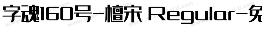 字魂160号-檀宋 Regular字体转换